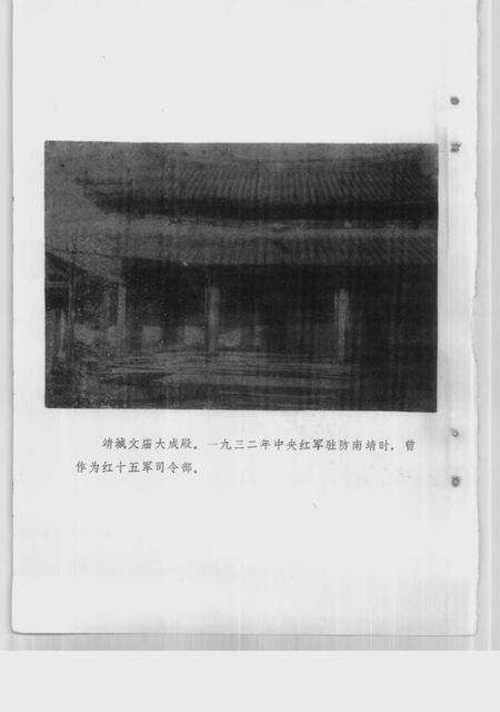 《南靖文史资料  第1辑》.pdf电子版_福建省志预览图3