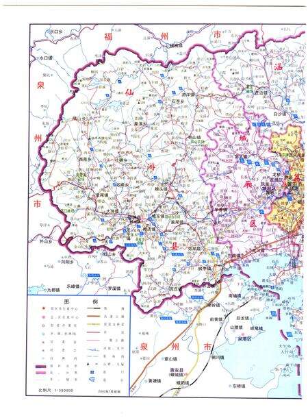 《中华人民共和国地方志  福建省莆田市  第1册》.pdf电子版_福建省志预览图2
