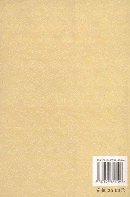 《三明历史名人》.pdf电子版_福建省志预览图1