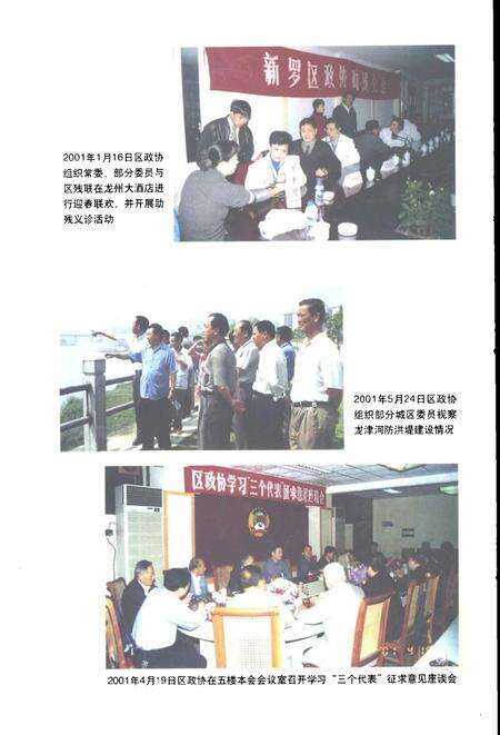 《龙岩文史资料  第30辑》.pdf电子版_福建省志预览图4