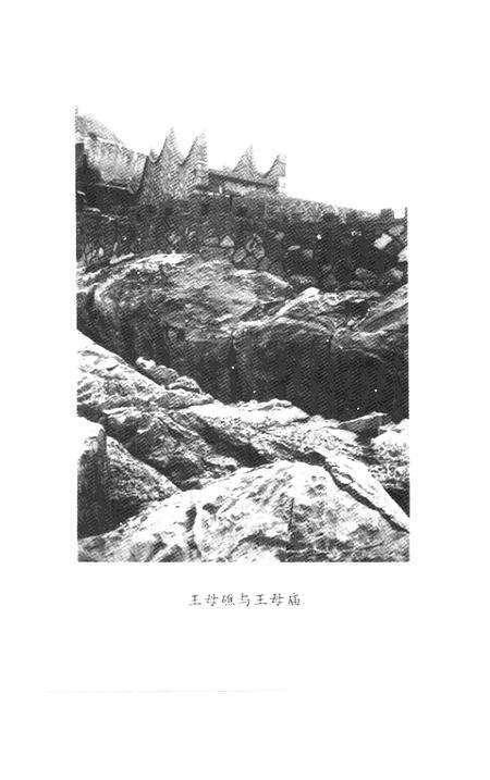 《长乐古今谈 2》.pdf电子版_福建省志预览图5