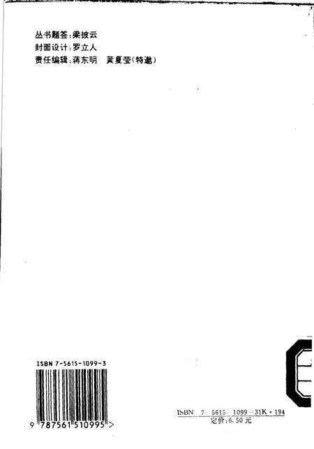 《泉州科技史话》.pdf电子版_福建省志预览图1