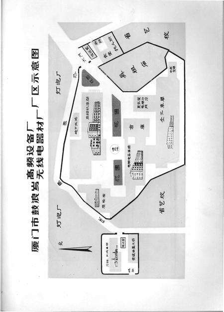 《厂志(1966.5-1984.12)》.pdf电子版_福建省志预览图1