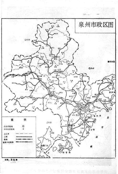 《泉州市计划管理志》.pdf电子版_福建省志预览图3