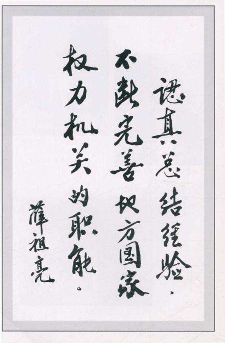 《泉州市人民代表大会志》.pdf电子版_福建省志预览图2