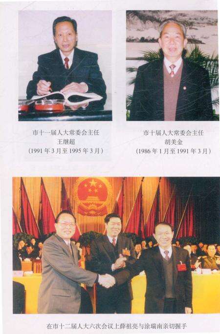 《泉州市人民代表大会志》.pdf电子版_福建省志预览图5