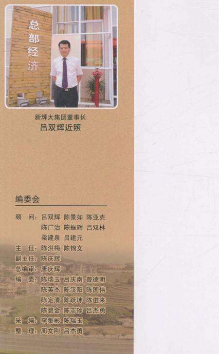 《路口村志》.pdf电子版_福建省志预览图1