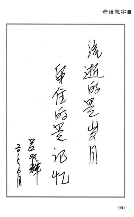 《路口村志》.pdf电子版_福建省志预览图4