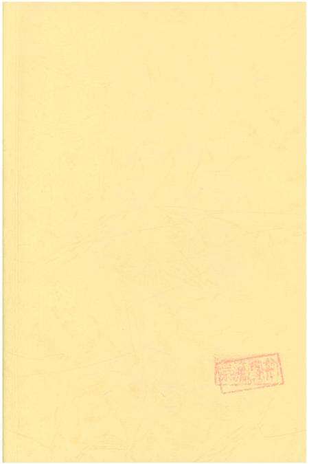 《漳州市财政志》.pdf电子版_福建省志预览图2