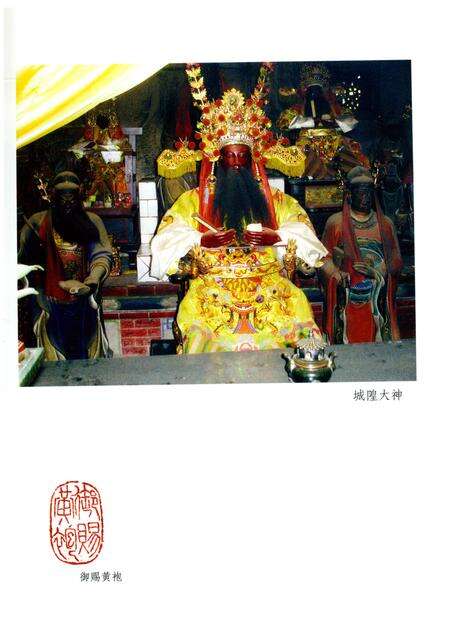 《鲤江庙志》.pdf电子版_福建省志预览图4