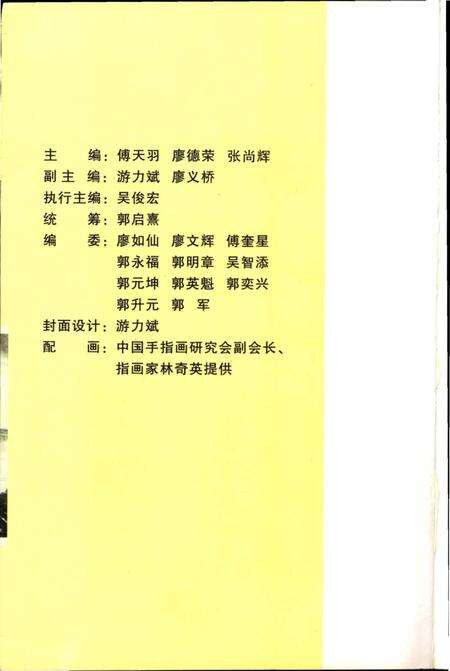 《江山风物志》.pdf电子版_福建省志预览图1