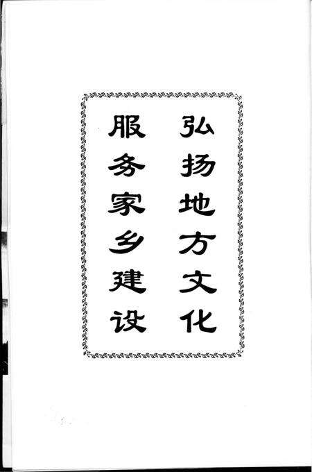 《江山风物志》.pdf电子版_福建省志预览图3