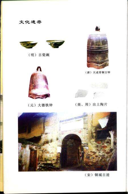 《江山风物志》.pdf电子版_福建省志预览图5