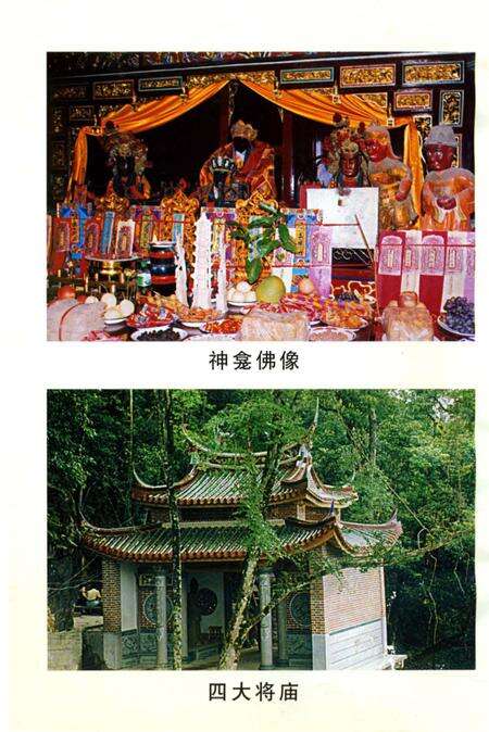 《安溪阆苑岩志》.pdf电子版_福建省志预览图1