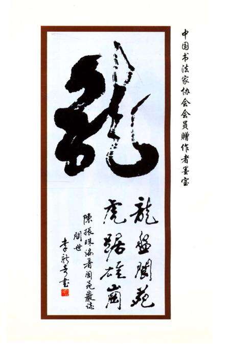 《安溪阆苑岩志》.pdf电子版_福建省志预览图5