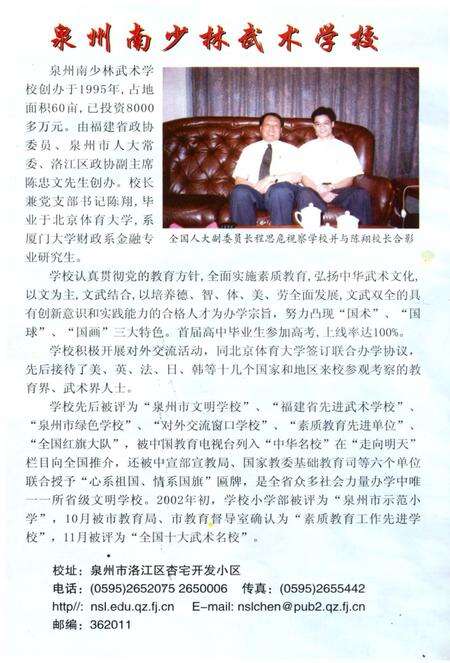 《洛江区政协志》.pdf电子版_福建省志预览图1