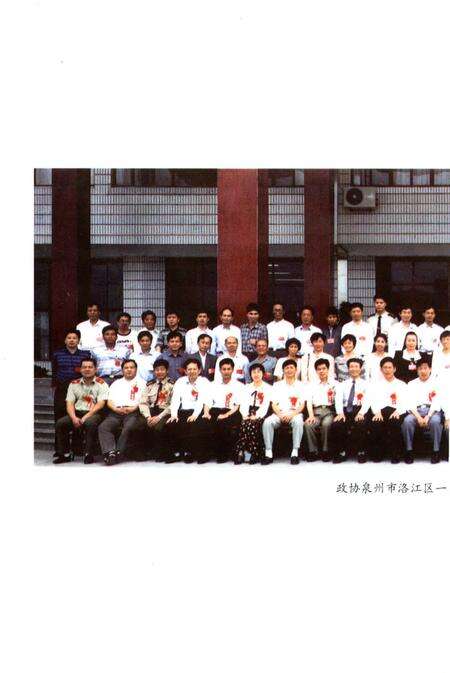 《洛江区政协志》.pdf电子版_福建省志预览图3