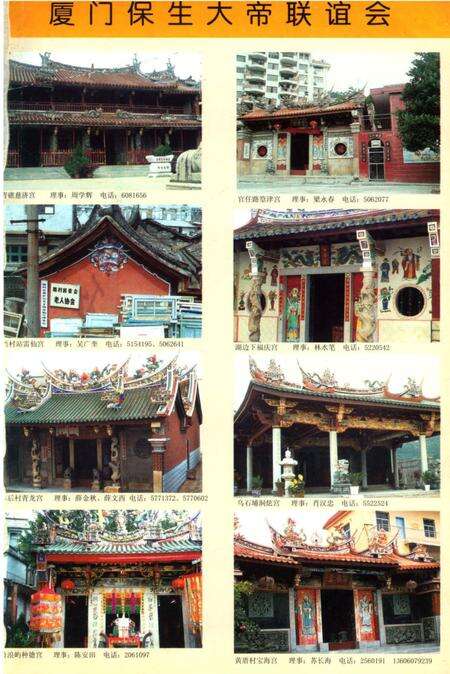 《厦门村志》.pdf电子版_福建省志预览图2