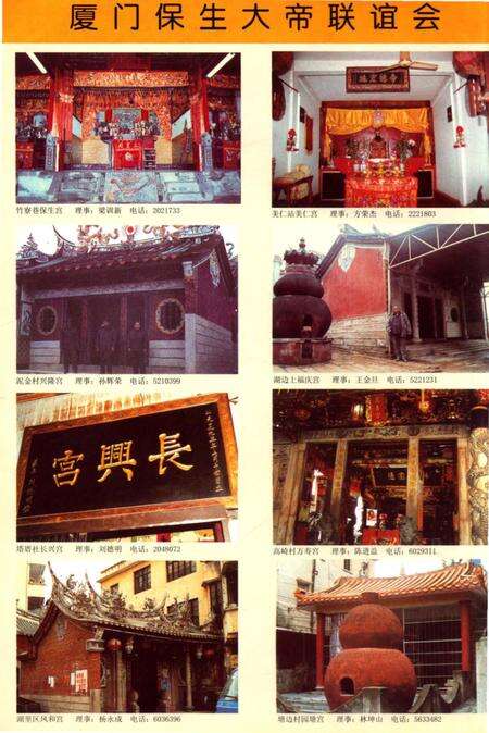 《厦门村志》.pdf电子版_福建省志预览图3