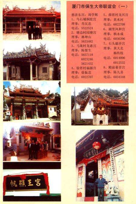 《厦门村志》.pdf电子版_福建省志预览图4