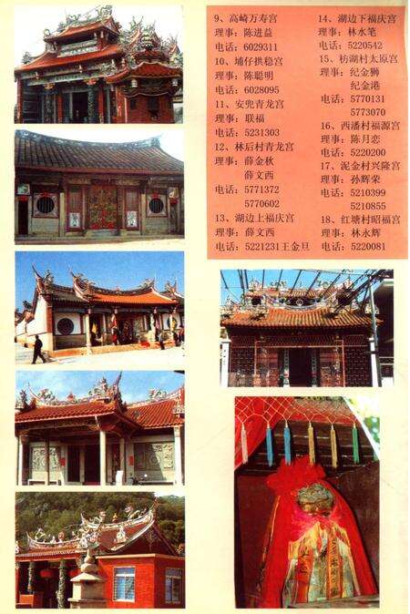 《厦门村志》.pdf电子版_福建省志预览图5