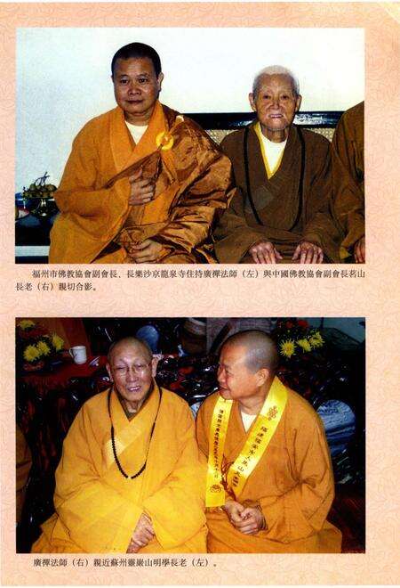 《沙京龙泉寺志》.pdf电子版_福建省志预览图2