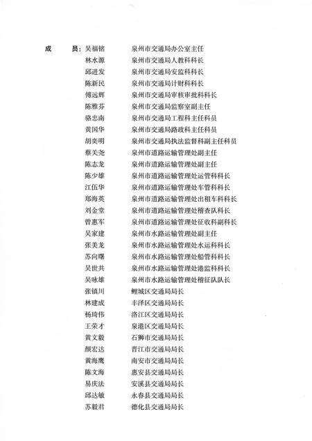 《泉州交通运输志》.pdf电子版_福建省志预览图4