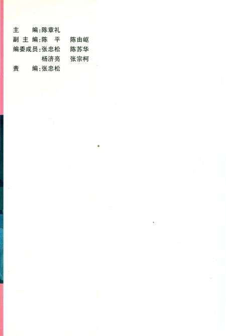 《福州市社科院（联）大事记》.pdf电子版_福建省志预览图1