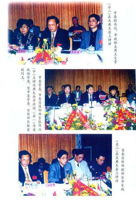 《福州市社科院（联）大事记》.pdf电子版_福建省志预览图5