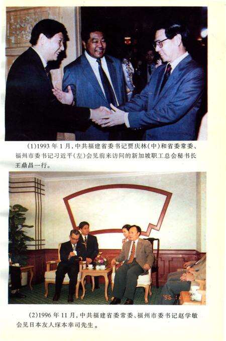 《福州市外事志》.pdf电子版_福建省志预览图3