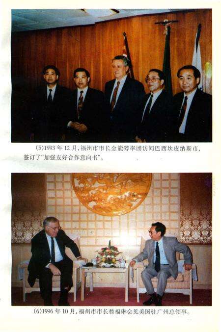 《福州市外事志》.pdf电子版_福建省志预览图5