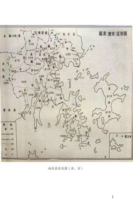 《福清市方志丛书（三）：福清风物纪略》.pdf电子版_福建省志预览图5