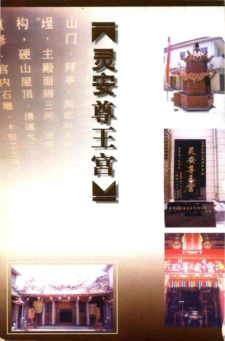 《泉州村志》.pdf电子版_福建省志预览图1