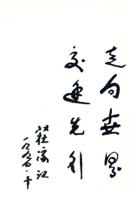 《龍海交通志》.pdf电子版_福建省志预览图5