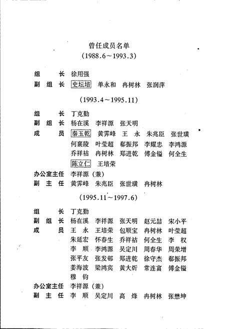 《兰州市志 第十二卷 城建综合志》.pdf电子版_甘肃省志预览图3