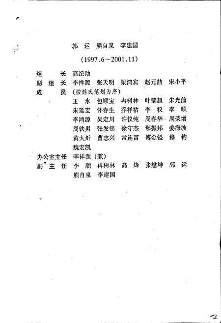《兰州市志 第十二卷 城建综合志》.pdf电子版_甘肃省志预览图4