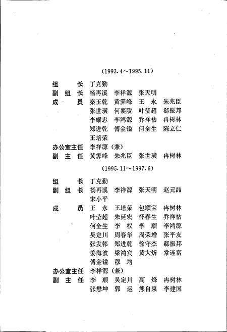 《兰州市志 第七卷 市政建设志》.pdf电子版_甘肃省志预览图5