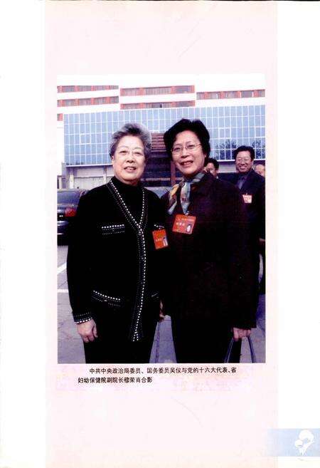 《甘肃省妇幼保健院志》.pdf电子版_甘肃省志预览图4