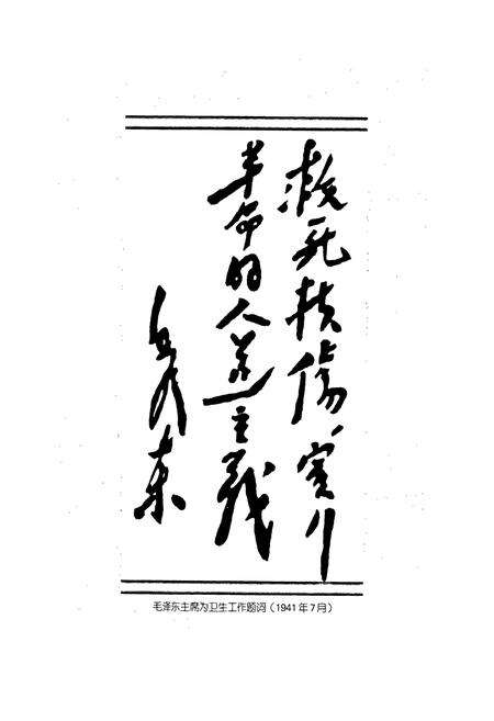 《甘肃省中医院院志》.pdf电子版_甘肃省志预览图3