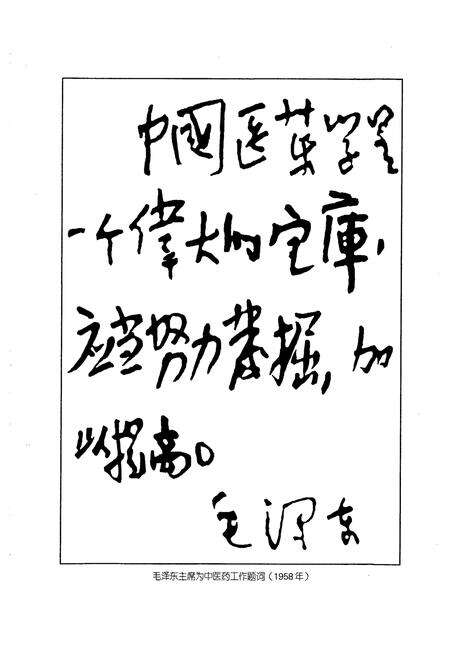 《甘肃省中医院院志》.pdf电子版_甘肃省志预览图4