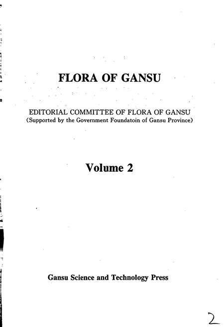 《甘肃植物志 第二卷》.pdf电子版_甘肃省志预览图2