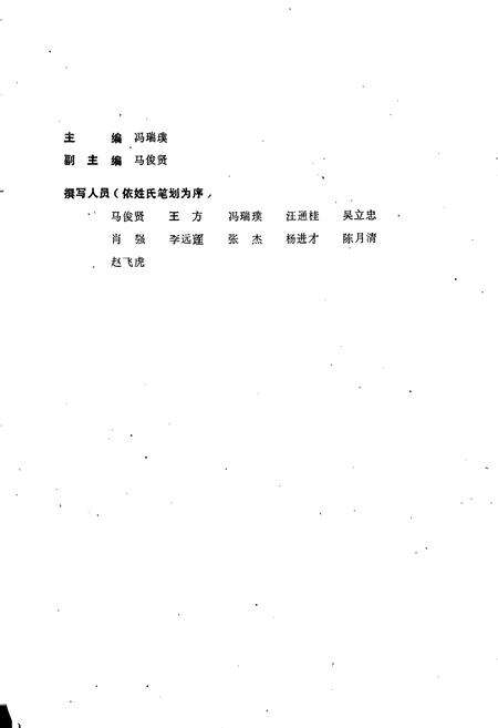 《甘肃土种志》.pdf电子版_甘肃省志预览图4