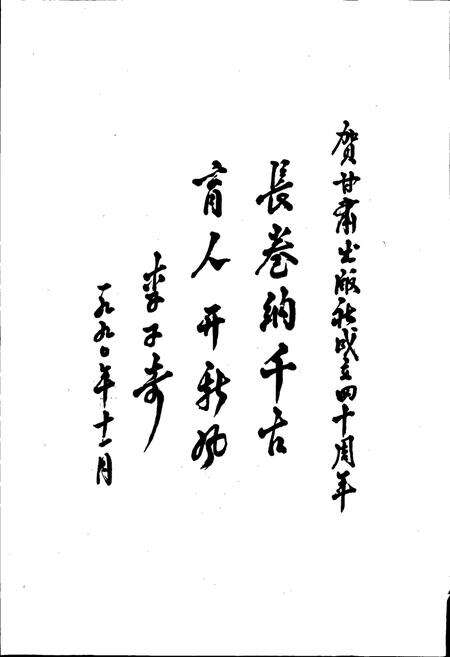 《甘肃人民出版社志》.pdf电子版_甘肃省志预览图4