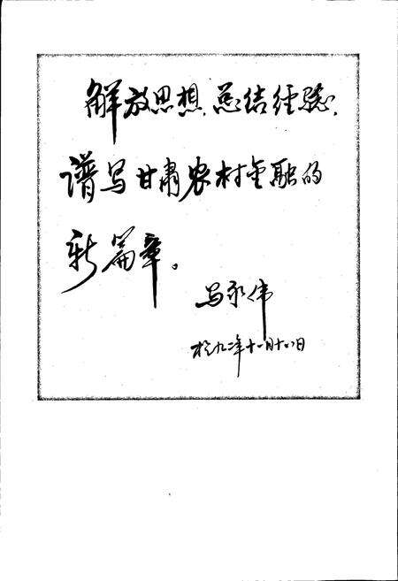 《甘肃农村金融志》.pdf电子版_甘肃省志预览图3