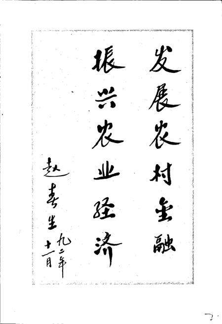 《甘肃农村金融志》.pdf电子版_甘肃省志预览图4