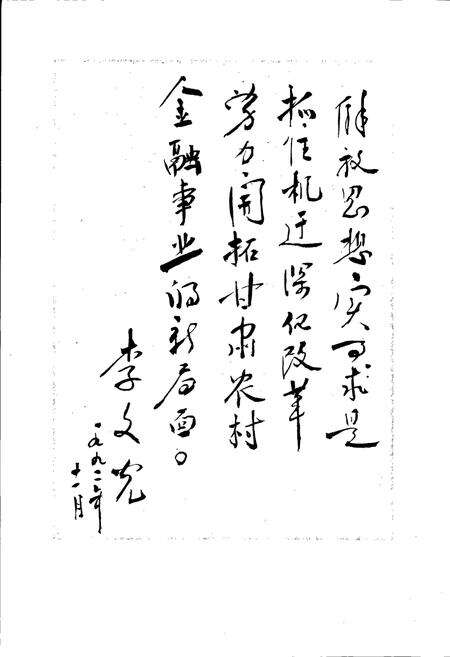 《甘肃农村金融志》.pdf电子版_甘肃省志预览图5