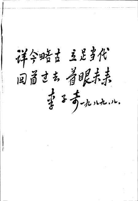《甘肃省志 第一卷 概述》.pdf电子版_甘肃省志预览图5