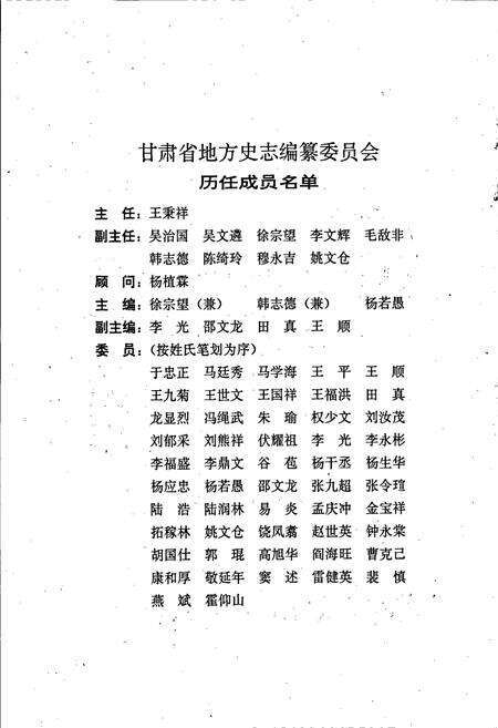 《甘肃省志 第十卷 军事志 人民防空》.pdf电子版_甘肃省志预览图5