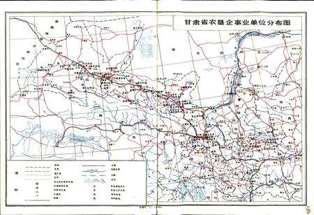 《甘肃省志 第十九卷 农垦志》.pdf电子版_甘肃省志预览图5