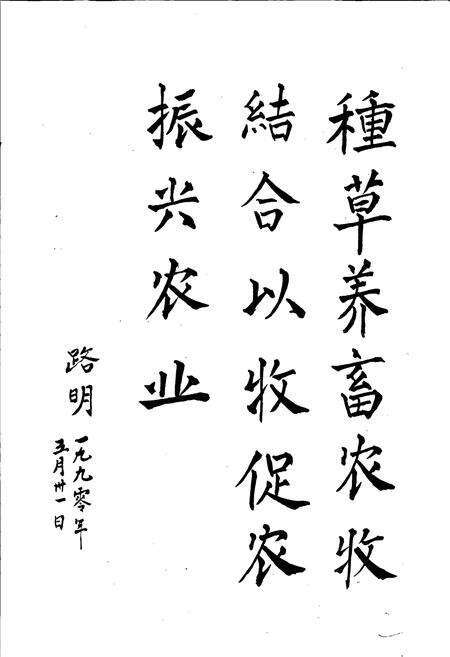 《甘肃省志 第二十一卷 畜牧志》.pdf电子版_甘肃省志预览图5